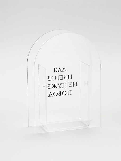 Ваза для цветов «Повод», акрил, 14×20×5.5 см