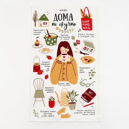 Полотенце кухонное Доляна Дома не скучно 35х60 см, 100% хл, 160г/м2  фото 2