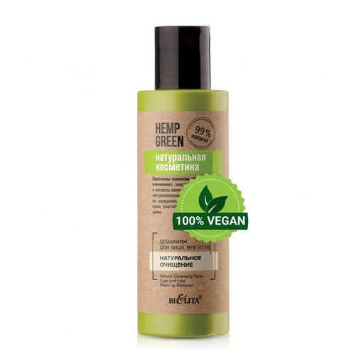 Натуральная косметика Демакияж для лица, век и губ "Натуральное очищение", 150 мл