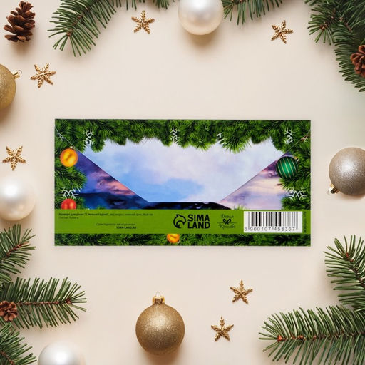 Цена за 10 шт. Конверт для денег «С Новым Годом!», 16×8 см