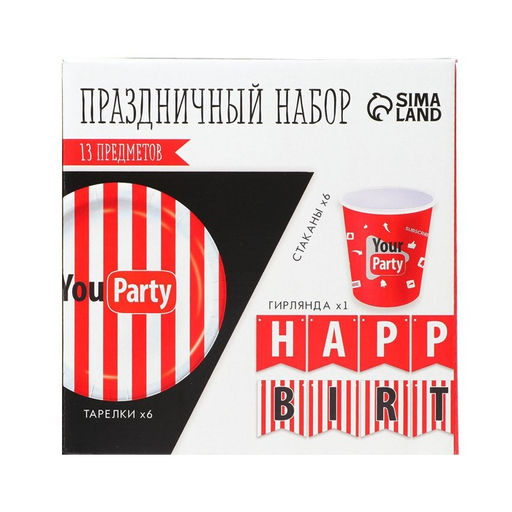 Посуда одноразовая бумажная Your party, 6 тарелок, 6 стаканов, 1 гирлянда