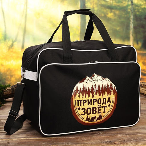 Термосумка «Природа зовёт», 30 л