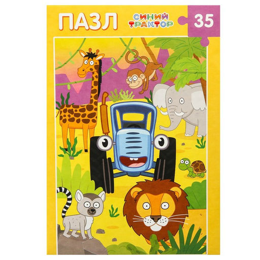 Пазл В джунглях, Синий трактор, 35 элементов фото 12