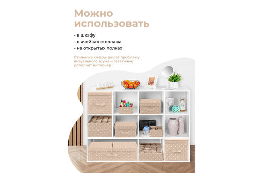 Короб складной для хранения 26*20*16 см "Бежевый горошек" + ручка, крышка на липучке