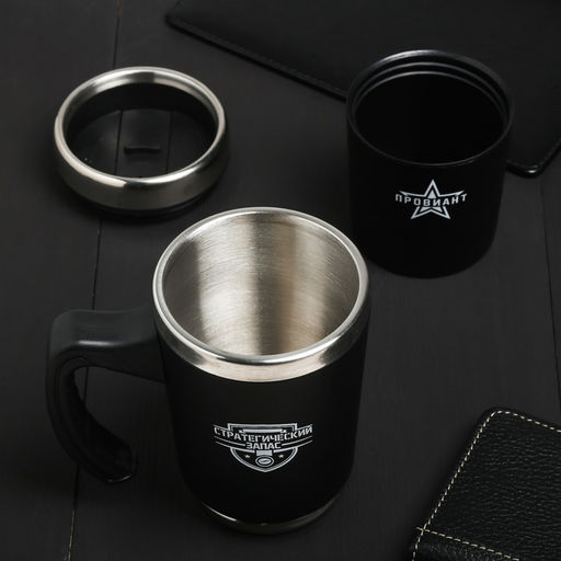 Термокружка 2 в 1 Стратегический запас, 600 мл, сохраняет тепло 2 ч
