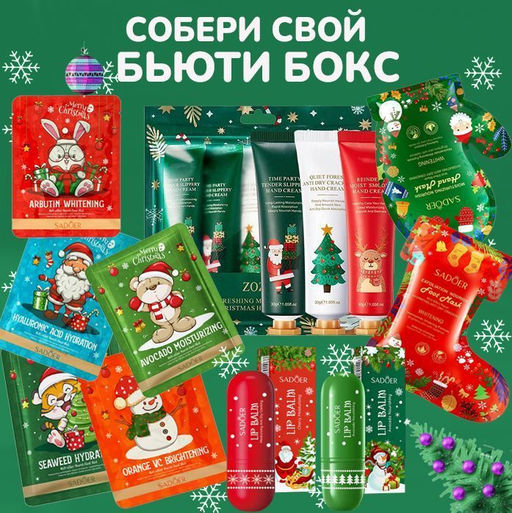 Бальзам для губ автокадо ,Sadoer