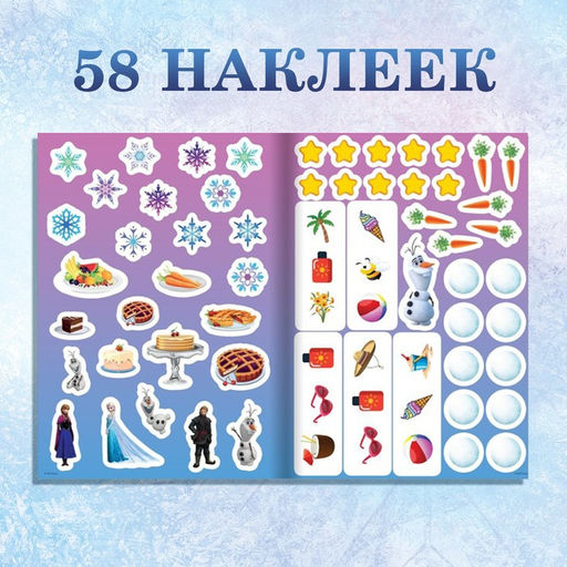 Набор: Книга-раскладушка + многоразовые наклейки + маркер Холодное сердце. Задания, 17 24 см, Дисней - Disney фото 9
