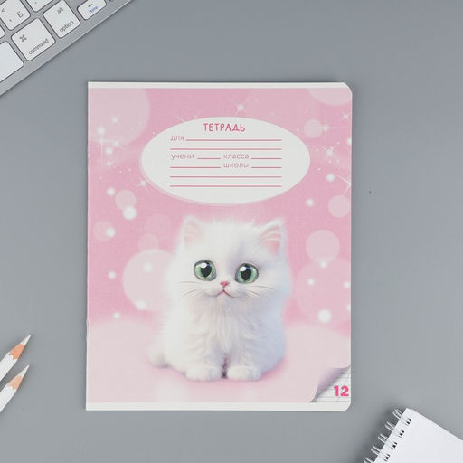 Тетрадь 12 листов в косую линейку Пушистые питомцы, обложка мелованный картон, блок №1, 5 видов МИКС - Artfox study фото 6