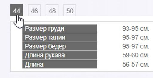 демисезонный жакет - Трика фото 9