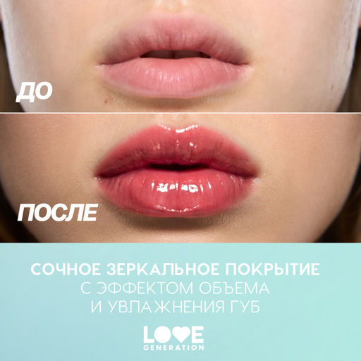 Love Generation Блеск для губ / Lip Gloss Gimme Glaze тон 03  фото 9
