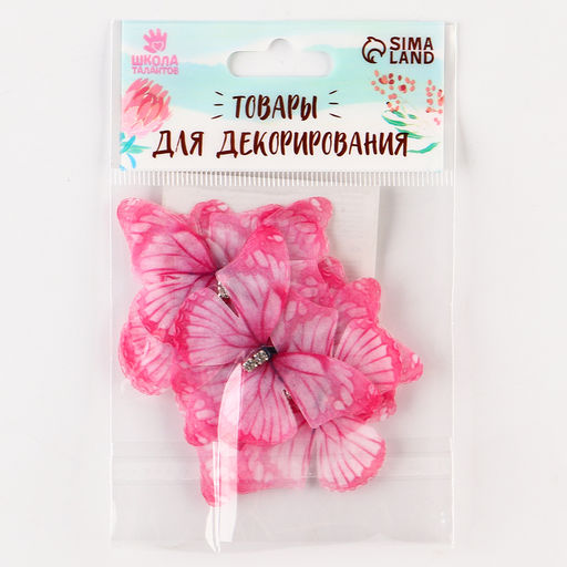 Декор для творчества «Бабочка», двухслойный, набор 12 шт., размер 1 шт. — 5×4 см, цвет розовый
