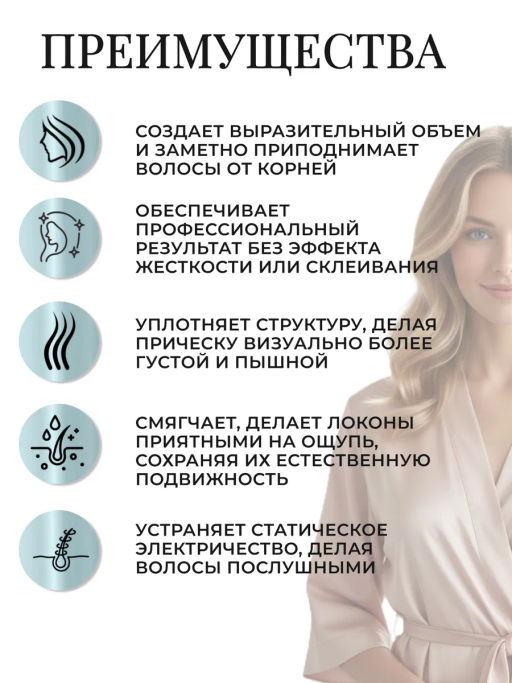 Мусс для объема Volumising, 200 мл Density Defend Nioxin  фото 3