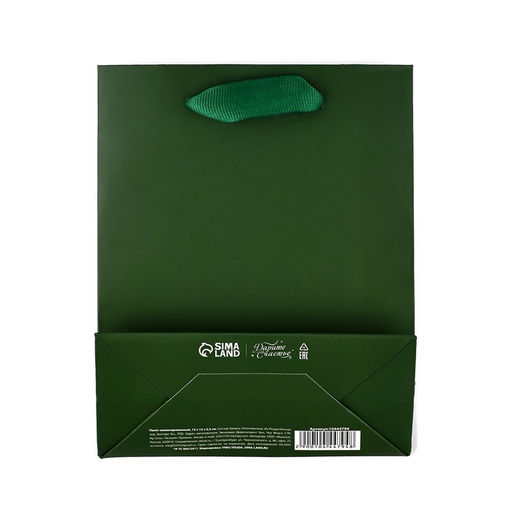 Цена за 2 шт. Пакет подарочный новогодний ламинированный С Новым годом, глиттер, S 12 х 15 х 5.5 см - Дарите счастье фото 6