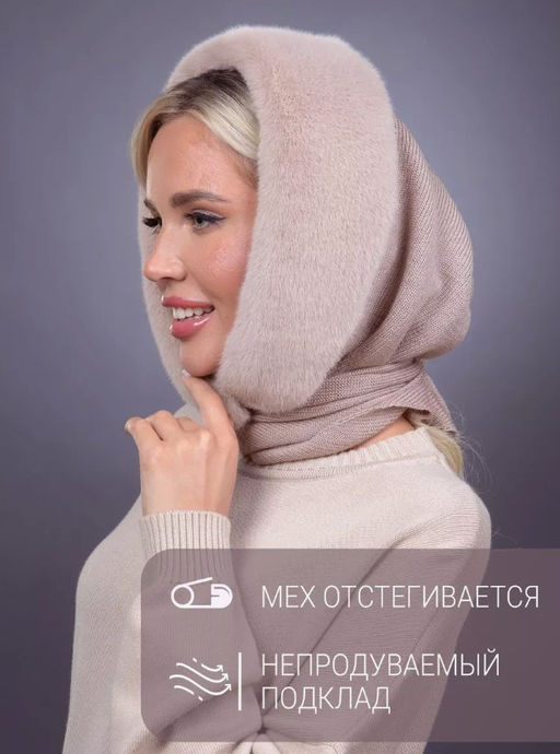 Платок трикотаж экомех бежевый - Davidovfox фото 6