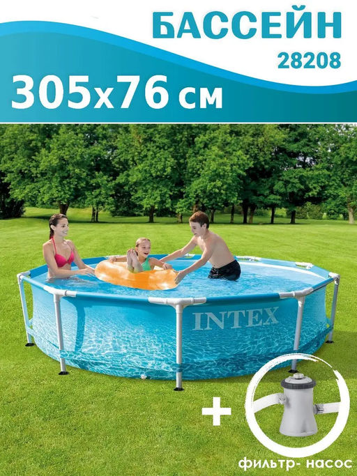 -22% Бассейн каркасный Metal Frame 305х76см, с фильтр-насосом 1250 л/ч INTEX