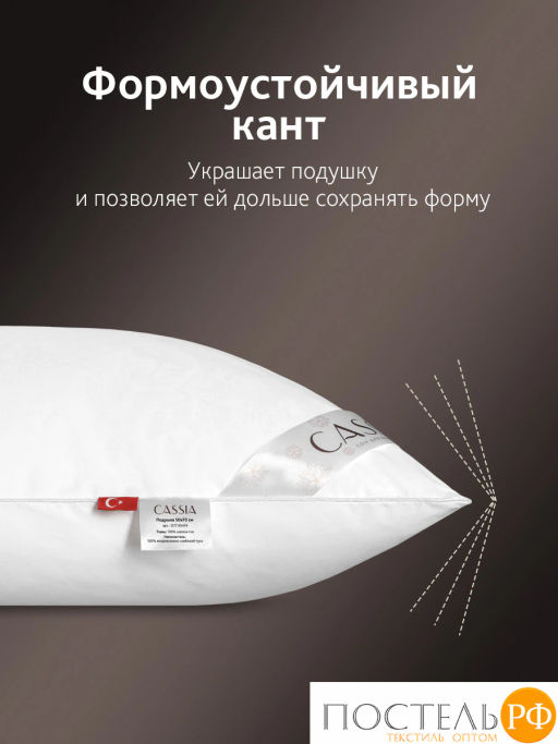 Подушка CASSIA КЛАУД СОФТ хл./микровол.лебяжий пух  фото 9