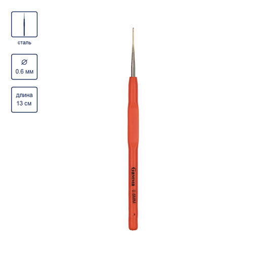 Для вязания Gamma RCH крючок с прорезин. ручкой сталь d 0.6 мм 13 см в блистере  фото 3