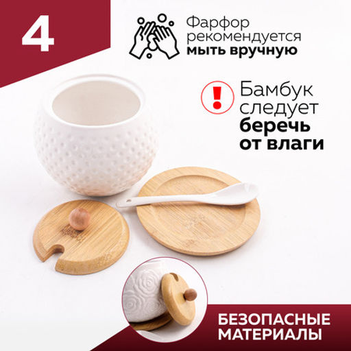 60318 Сахарница на подставке 600 мл фарфор/бамбук LR (х36) - Mayer&boch фото 5