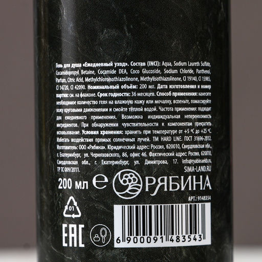 Цена за 2 шт. Гель для душа С 23 Февраля!, 200 мл, аромат пряного цитруса, HARD LINE