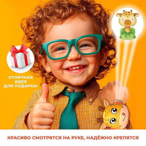 Часы-проектор Жирафик, свет - Zabiaka фото 5