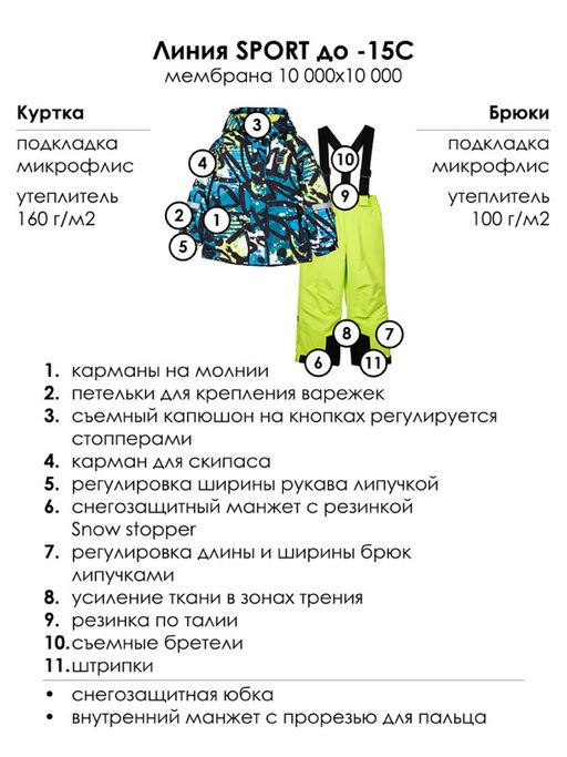 Playtoday / Комплект демисезонный для мальчика: куртка, брюки  фото 6