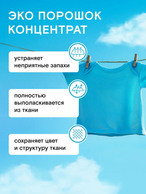 WONDER LAB Универсальный стиральный экопорошок для цветного белья 3 кг  фото 4