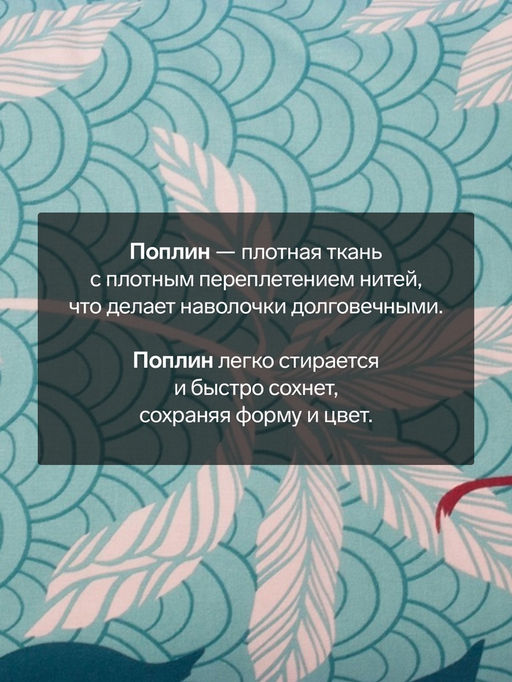 Комплект наволочек Этель Парадайс 50х70 см - 2 шт, 100% хлопок, поплин  фото 5