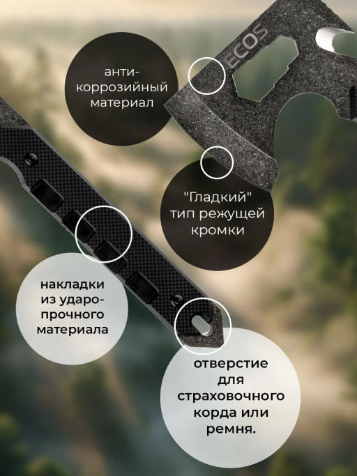 Топор тактический многофункциональный ECOS 5 в 1 325144 - Скрап фото 9
