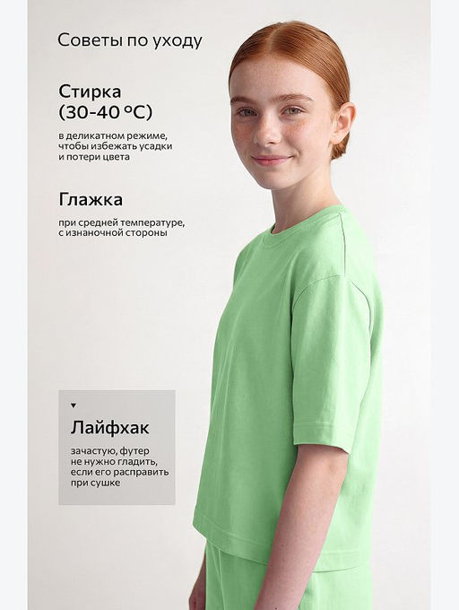 Летний костюм из футера для девочки оверсайз Happyfox