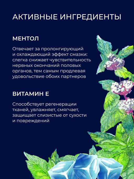 Охлаждающая интимная гель-смазка, продлевающая удовольствие с ментолом - Siberina фото 4