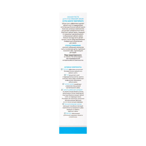 ARAVIA Laboratories Зубная паста для отбеливания зубов Extra White Toothpaste, 100 г/42 НОВИНКА  фото 3