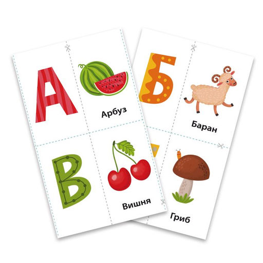 Разрезные карточки-половинки арт. 51518/ 10 УЧИМ БУКВЫ - Феникс+ фото 3