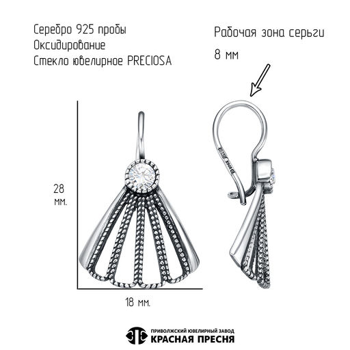 СЕРЬГИ 33616886 - Красная пресня фото 2