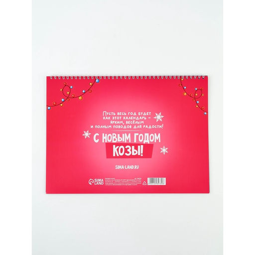 Цена за 3 шт. Планер недатированный на день "Символ года" 9*16 см, 50 л.