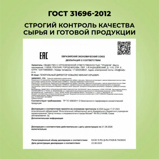 ХИТ! FORMULA Крем- мыло с маслом конопли и эффектом Antiage, 300 мл  фото 9