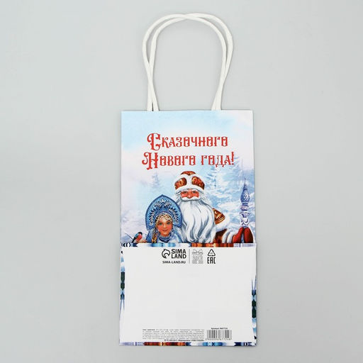 Пакет крафтовый Дед Мороз и Снегурочка, 12 21 9 см - Доступные радости фото 7