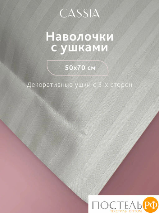 К-т наволочек CASSIA ЛЮКС страйп сатин с-сер  фото 6