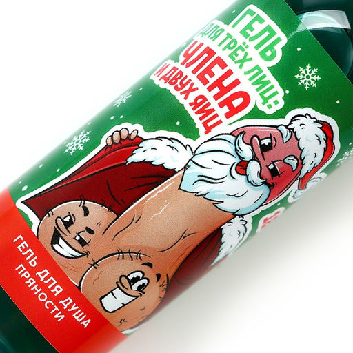 Гель для душа ЧИСТОЕ СЧАСТЬЕ «Для трёх лиц», 100 мл, аромат пряности, 18+, Новый Год