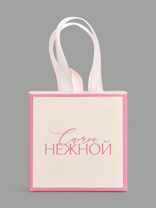 Цена за 5 шт. Коробка-пакет под бижутерию Самой нежной, 7.5?7.5?3.5 см