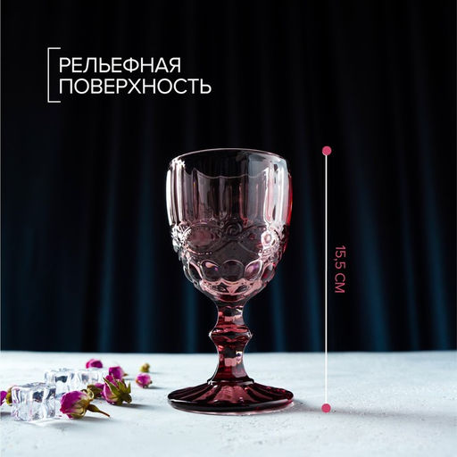 Бокал стеклянный Magistro Ла-Манш, 250 мл, 815,3 см, цвет розовый  фото 2