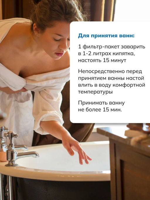 Банный сбор ФИТОПАР-5 Успокаивающий 500 г Алфит 1230  фото 16
