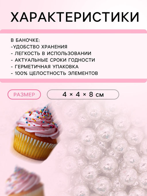 Кондитерская посыпка Шарики №2, серебристая, 50 г - Кондимир фото 3