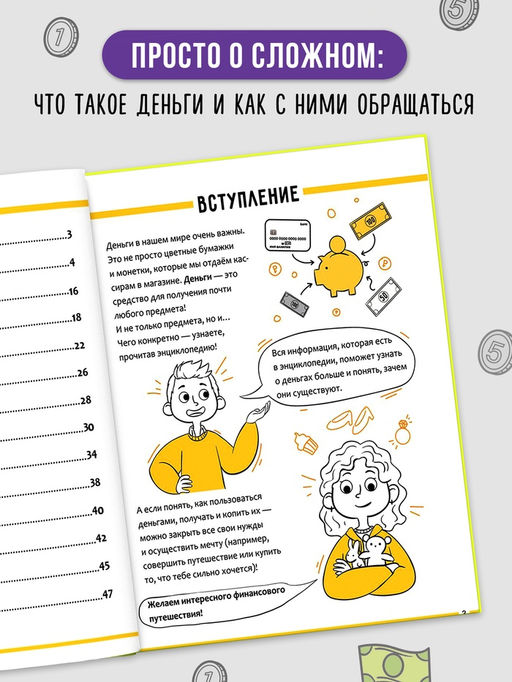 Подарочный набор «Финансовая грамотность», 4 книги