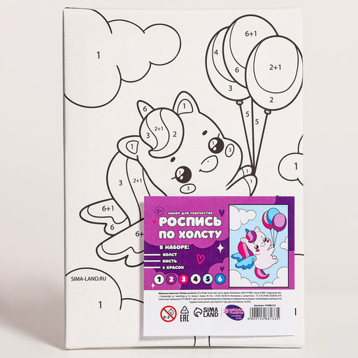 Картина по номерам для детей Единорожка с шариками, 21?15 см