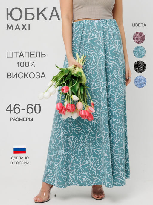 Юбка женская Ю-14 (вискоза) - Elenatex фото 38