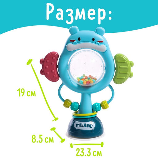 Развивающая игрушка - погремушка «Бегемотик», на присоске