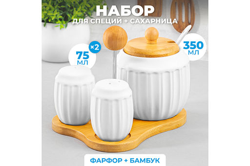 Набор - сахарница 350 мл Ампир с ложкой + солонка + перечница на дер. подст. с ручкой - Elan gallery фото 10