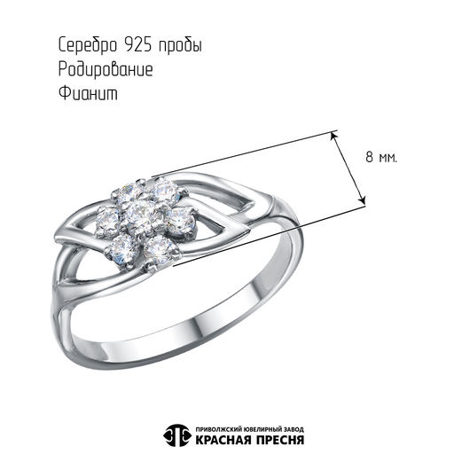 КОЛЬЦО 23816792Д - Красная пресня фото 3