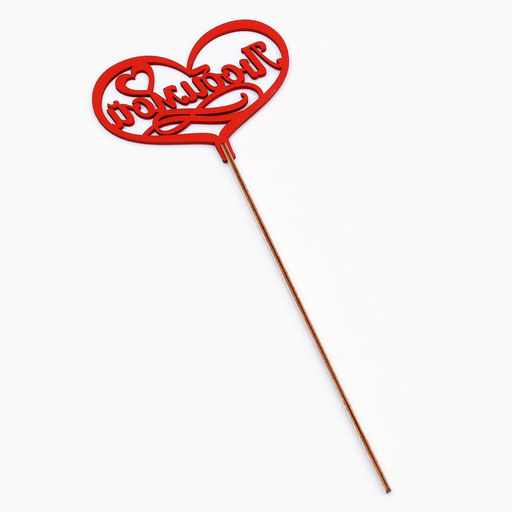 Топпер для торта деревянный «Любимой», красный, 13×10 см