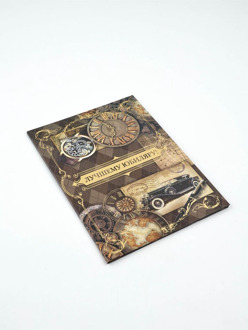 Диплом «Лучшему юбиляру!», с конвертом для денег, А5, 21×15 см